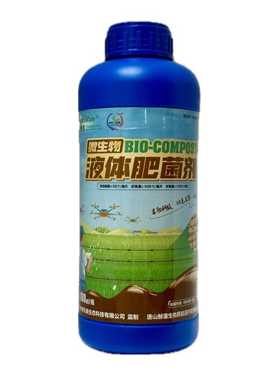 BIO-COMPOST 微生物液體肥菌劑，正面.jpg